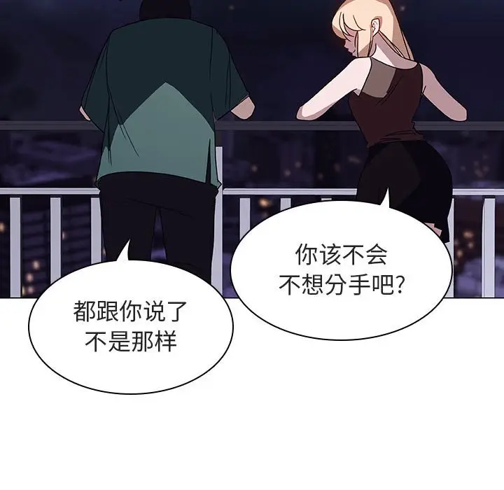 与上司的密约[顶通]韩漫全集-第 6 话无删减无遮挡章节图片 
