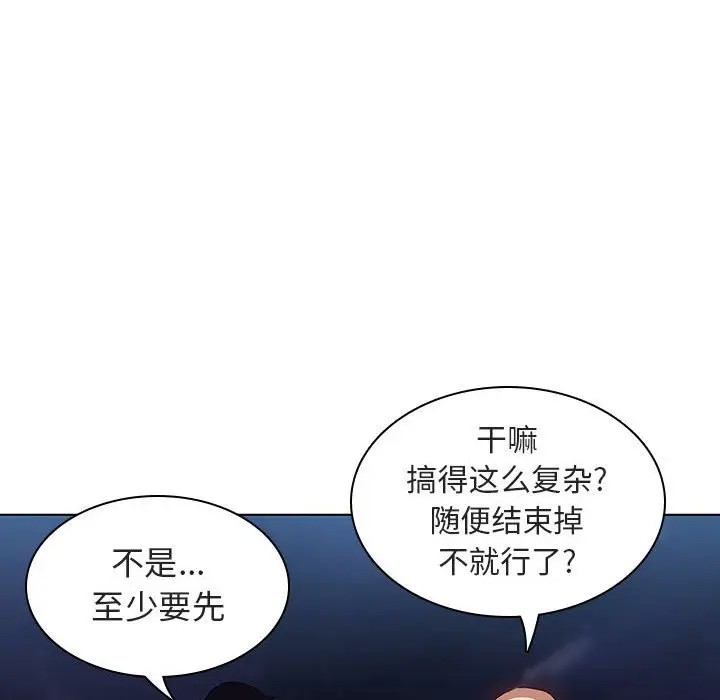 与上司的密约[顶通]韩漫全集-第 6 话无删减无遮挡章节图片 