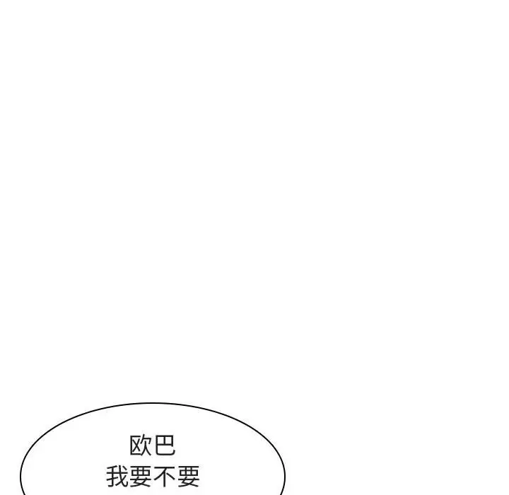 与上司的密约[顶通]韩漫全集-第 6 话无删减无遮挡章节图片 