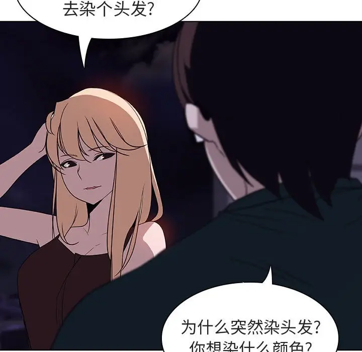 与上司的密约[顶通]韩漫全集-第 6 话无删减无遮挡章节图片 