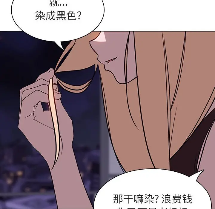 与上司的密约[顶通]韩漫全集-第 6 话无删减无遮挡章节图片 
