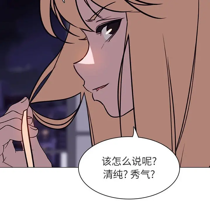 与上司的密约[顶通]韩漫全集-第 6 话无删减无遮挡章节图片 