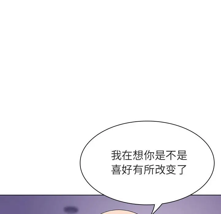 与上司的密约[顶通]韩漫全集-第 6 话无删减无遮挡章节图片 
