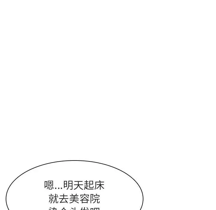 与上司的密约[顶通]韩漫全集-第 6 话无删减无遮挡章节图片 