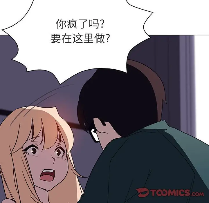与上司的密约[顶通]韩漫全集-第 6 话无删减无遮挡章节图片 