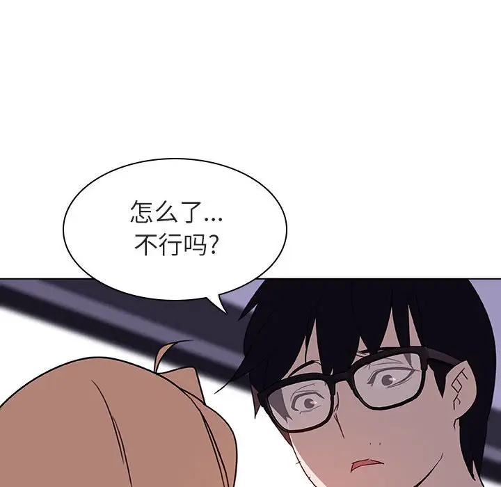 与上司的密约[顶通]韩漫全集-第 6 话无删减无遮挡章节图片 