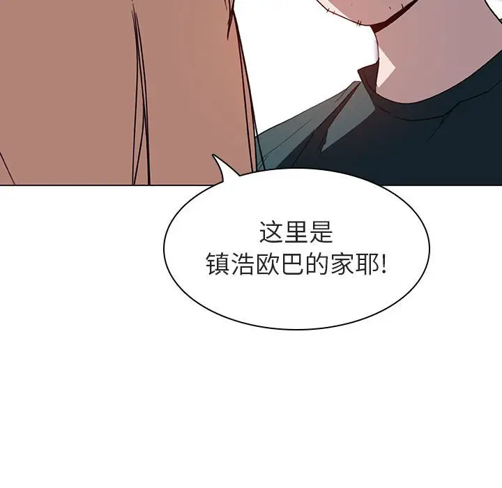 与上司的密约[顶通]韩漫全集-第 6 话无删减无遮挡章节图片 