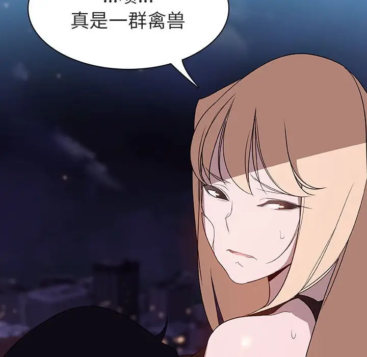 与上司的密约[顶通]韩漫全集-第 6 话无删减无遮挡章节图片 