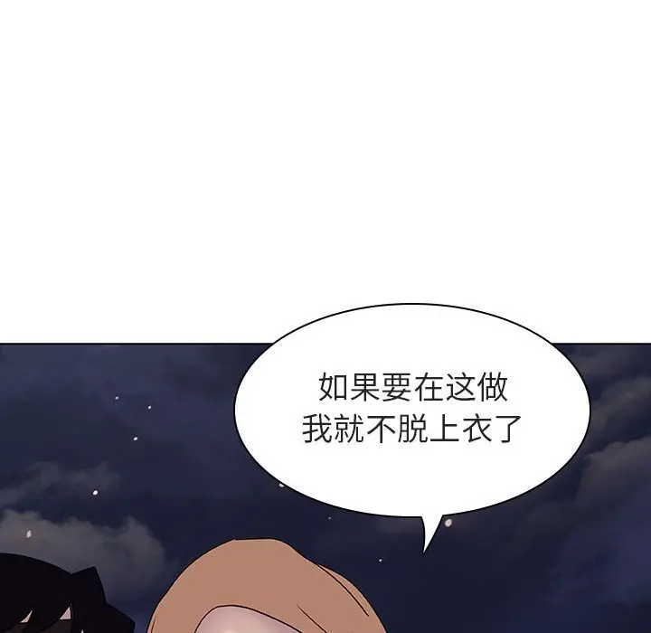 与上司的密约[顶通]韩漫全集-第 6 话无删减无遮挡章节图片 