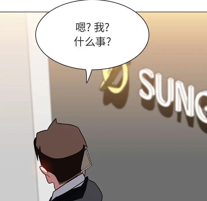 与上司的密约[顶通]韩漫全集-第 6 话无删减无遮挡章节图片 