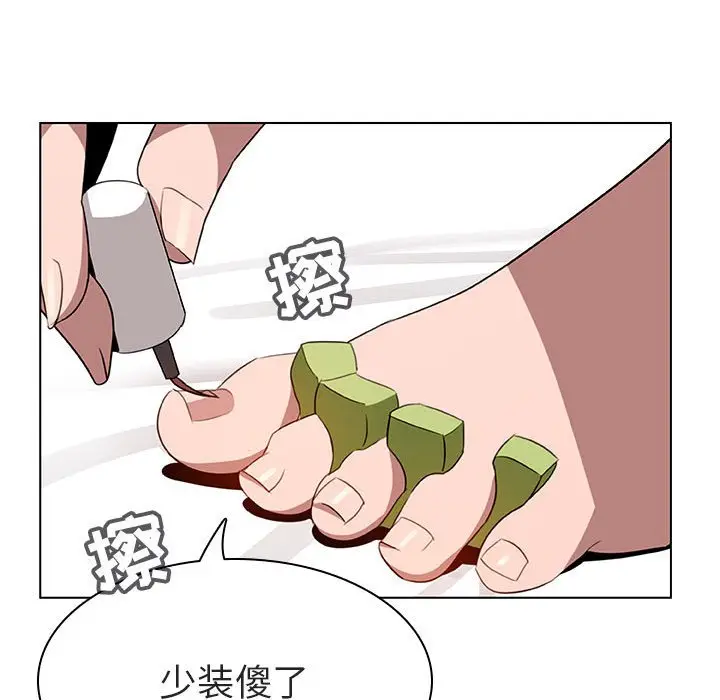 与上司的密约[顶通]韩漫全集-第 6 话无删减无遮挡章节图片 