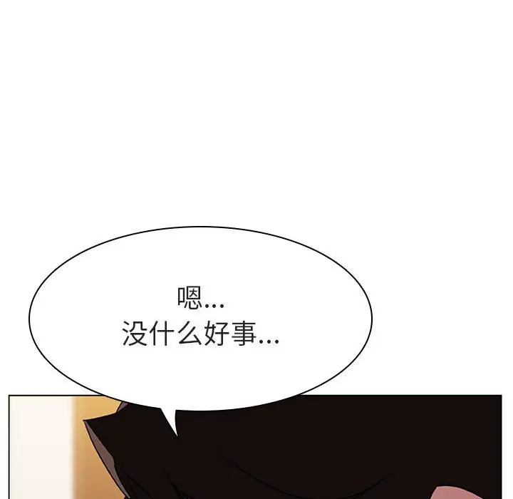 与上司的密约[顶通]韩漫全集-第 6 话无删减无遮挡章节图片 