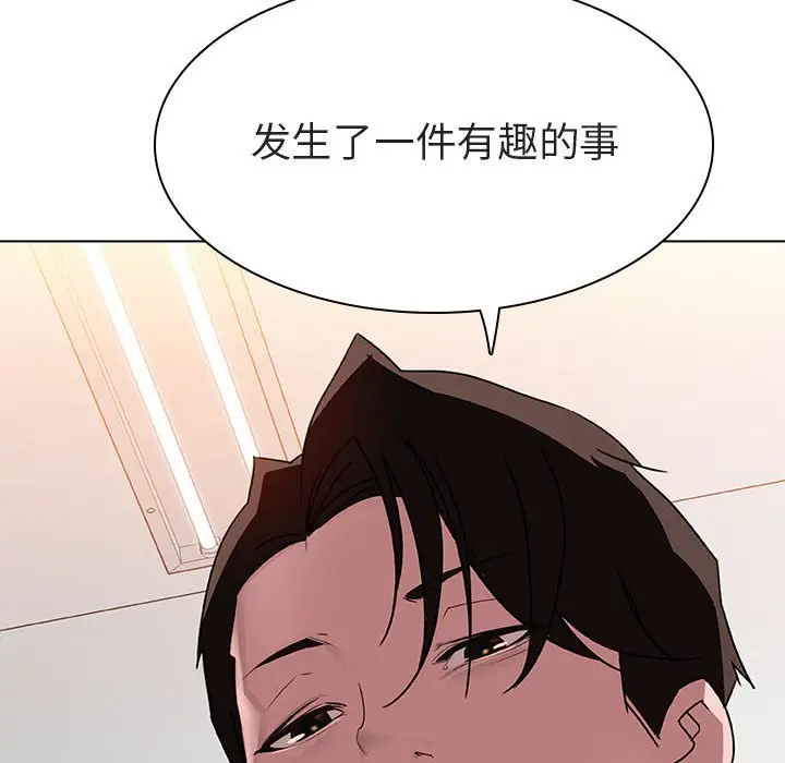 与上司的密约[顶通]韩漫全集-第 6 话无删减无遮挡章节图片 