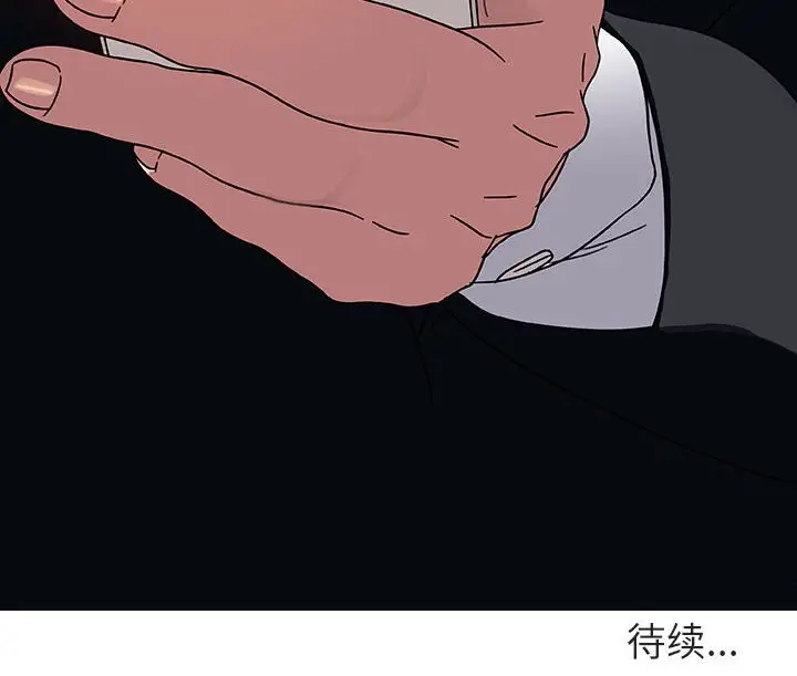 与上司的密约[顶通]韩漫全集-第 6 话无删减无遮挡章节图片 