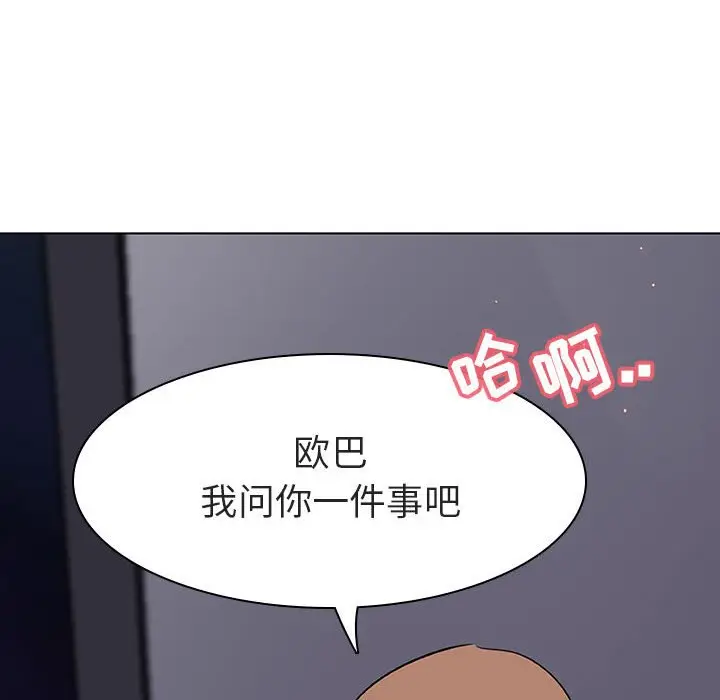 与上司的密约[顶通]韩漫全集-第 7 话无删减无遮挡章节图片 