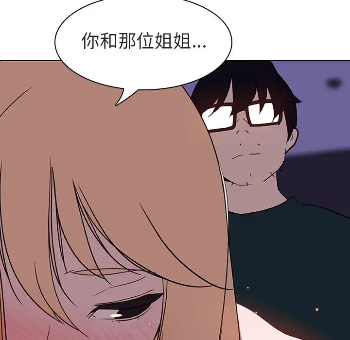 与上司的密约[顶通]韩漫全集-第 7 话无删减无遮挡章节图片 