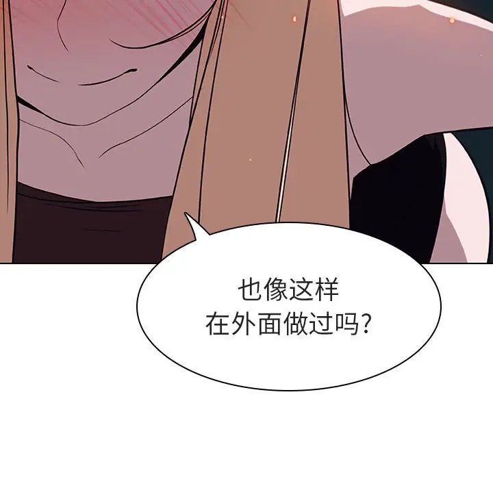 与上司的密约[顶通]韩漫全集-第 7 话无删减无遮挡章节图片 