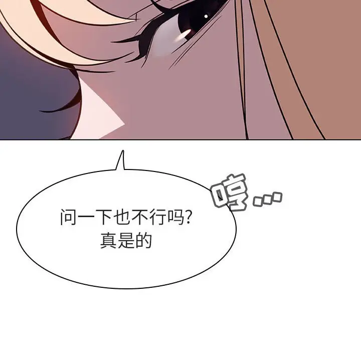 与上司的密约[顶通]韩漫全集-第 7 话无删减无遮挡章节图片 