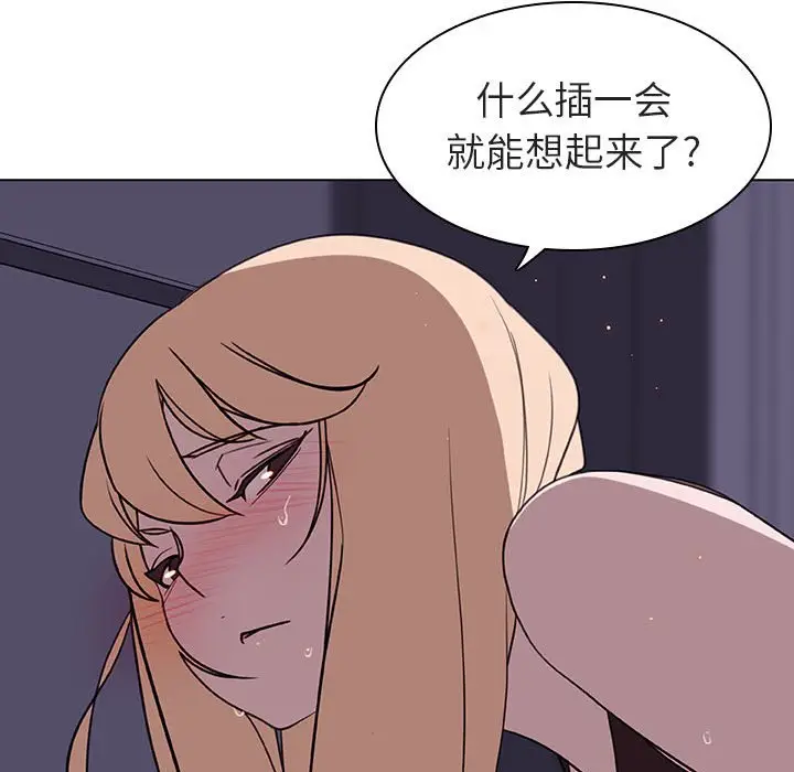 与上司的密约[顶通]韩漫全集-第 7 话无删减无遮挡章节图片 