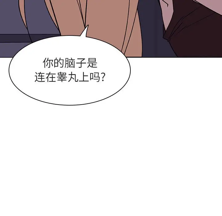 与上司的密约[顶通]韩漫全集-第 7 话无删减无遮挡章节图片 