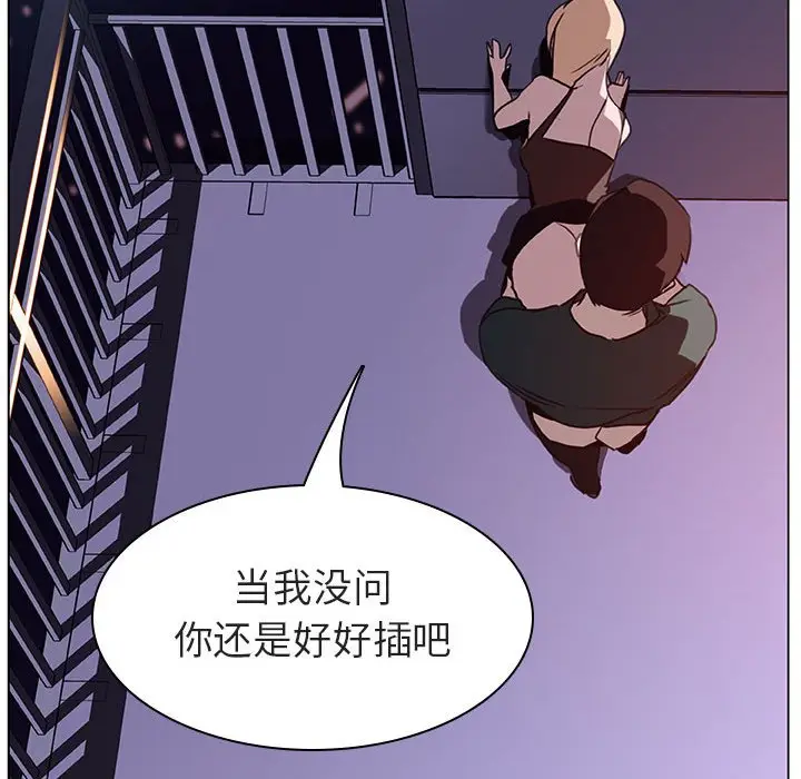 与上司的密约[顶通]韩漫全集-第 7 话无删减无遮挡章节图片 