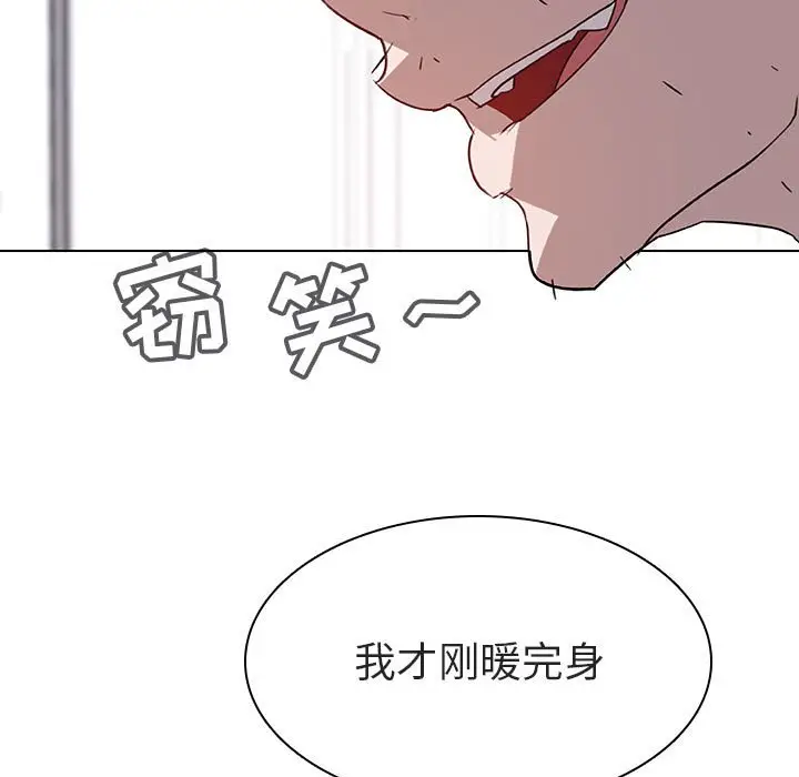 与上司的密约[顶通]韩漫全集-第 7 话无删减无遮挡章节图片 