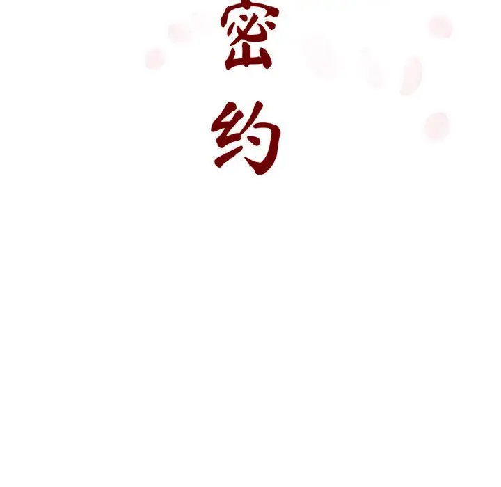 与上司的密约[顶通]韩漫全集-第 7 话无删减无遮挡章节图片 