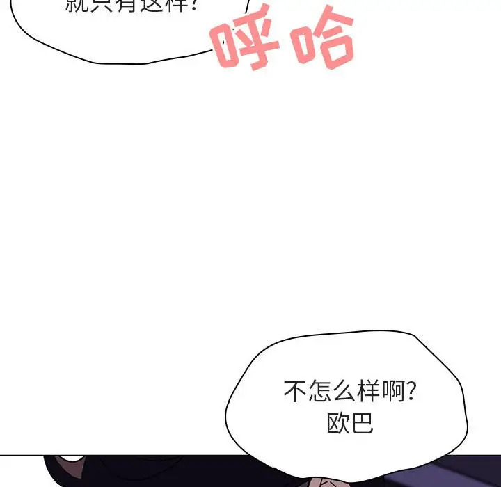 与上司的密约[顶通]韩漫全集-第 7 话无删减无遮挡章节图片 