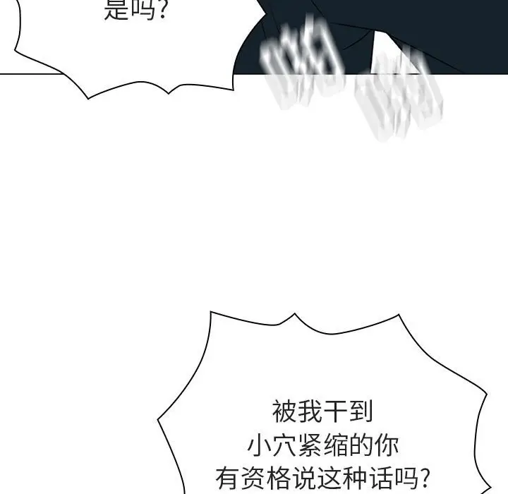 与上司的密约[顶通]韩漫全集-第 7 话无删减无遮挡章节图片 