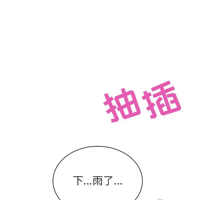 与上司的密约[顶通]韩漫全集-第 7 话无删减无遮挡章节图片 