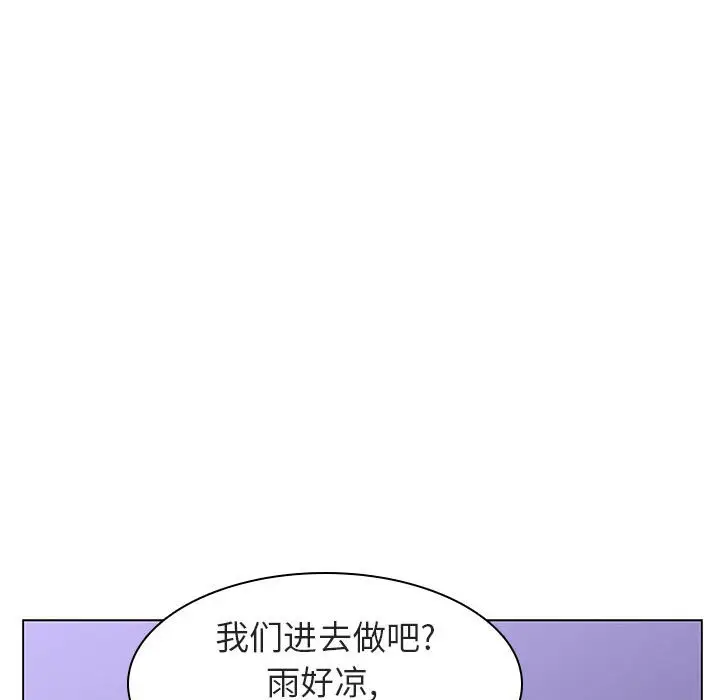与上司的密约[顶通]韩漫全集-第 7 话无删减无遮挡章节图片 