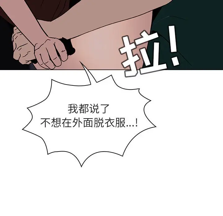 与上司的密约[顶通]韩漫全集-第 7 话无删减无遮挡章节图片 