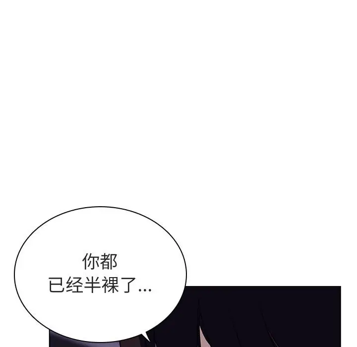 与上司的密约[顶通]韩漫全集-第 7 话无删减无遮挡章节图片 