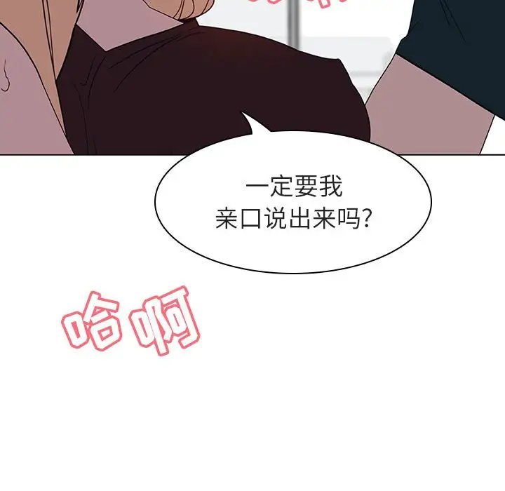 与上司的密约[顶通]韩漫全集-第 7 话无删减无遮挡章节图片 