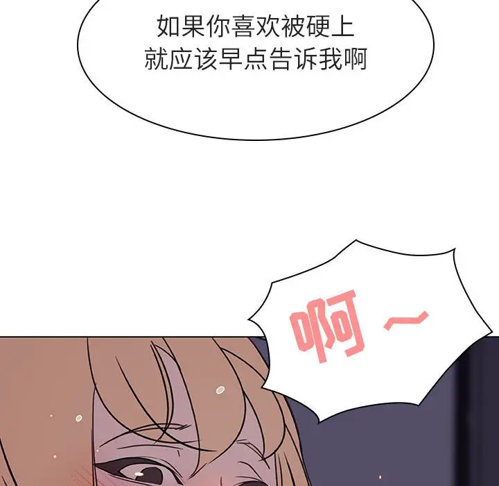 与上司的密约[顶通]韩漫全集-第 7 话无删减无遮挡章节图片 