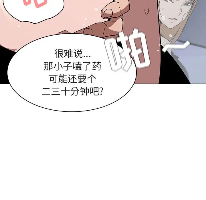 与上司的密约[顶通]韩漫全集-第 7 话无删减无遮挡章节图片 