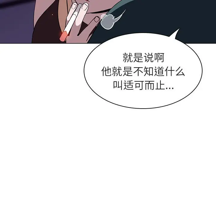 与上司的密约[顶通]韩漫全集-第 7 话无删减无遮挡章节图片 
