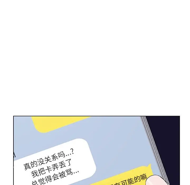 与上司的密约[顶通]韩漫全集-第 7 话无删减无遮挡章节图片 