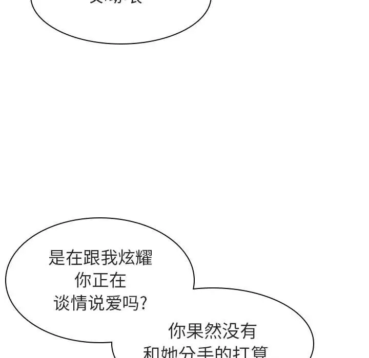 与上司的密约[顶通]韩漫全集-第 7 话无删减无遮挡章节图片 