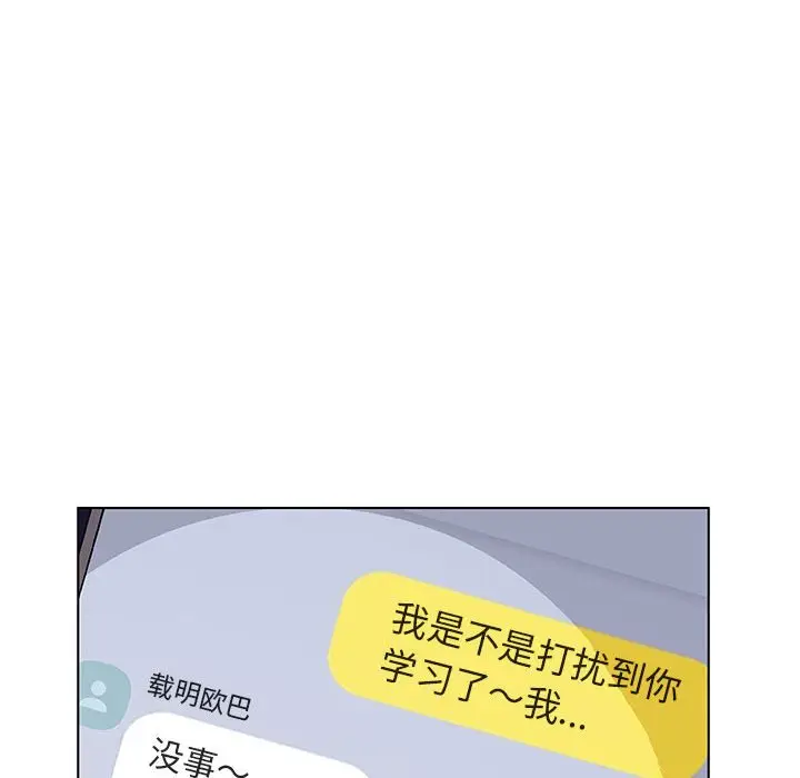 与上司的密约[顶通]韩漫全集-第 7 话无删减无遮挡章节图片 