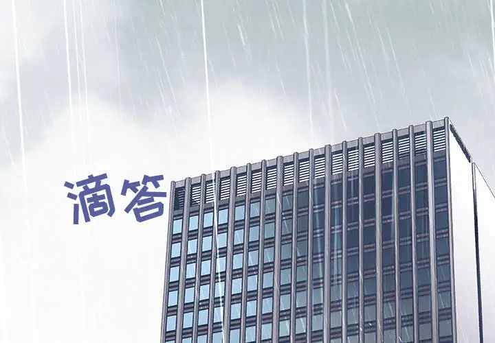 与上司的密约[顶通]韩漫全集-第 8 话无删减无遮挡章节图片 