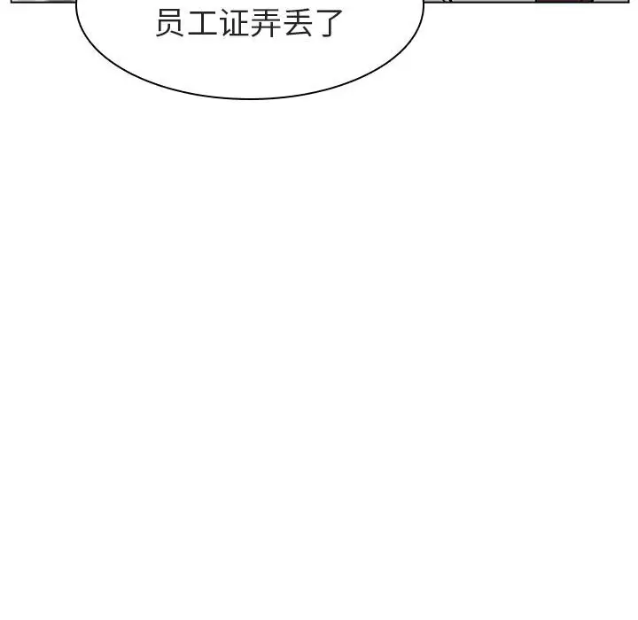 与上司的密约[顶通]韩漫全集-第 8 话无删减无遮挡章节图片 