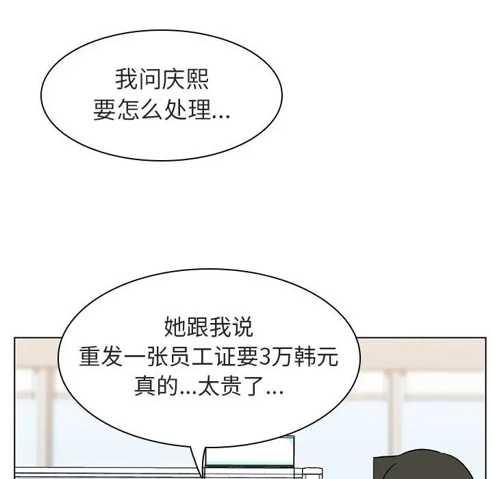 与上司的密约[顶通]韩漫全集-第 8 话无删减无遮挡章节图片 