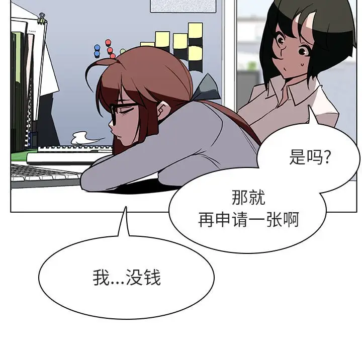 与上司的密约[顶通]韩漫全集-第 8 话无删减无遮挡章节图片 
