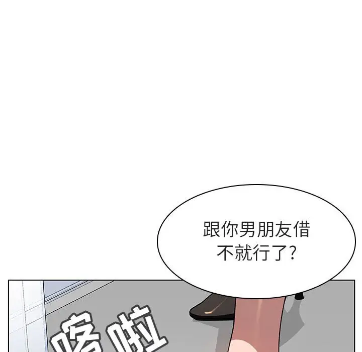 与上司的密约[顶通]韩漫全集-第 8 话无删减无遮挡章节图片 