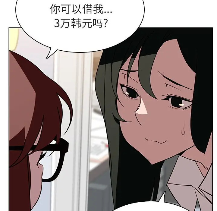 与上司的密约[顶通]韩漫全集-第 8 话无删减无遮挡章节图片 