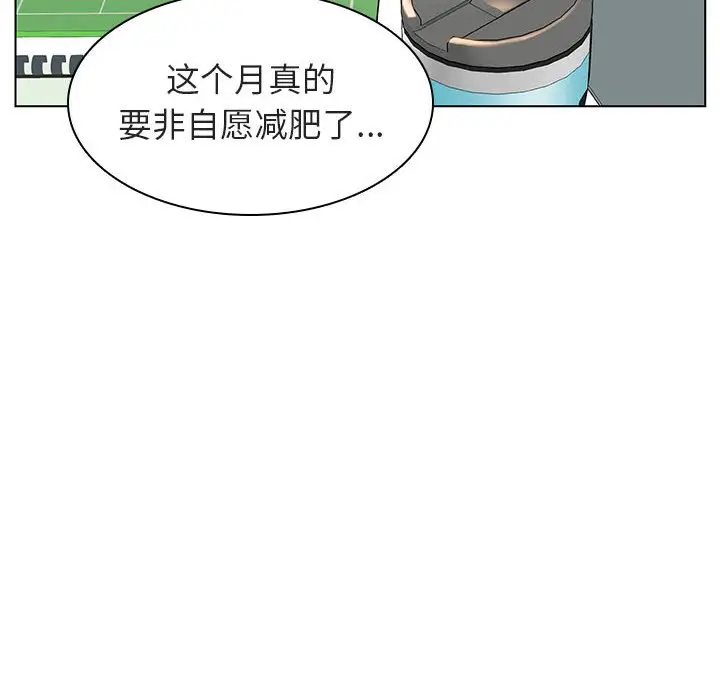 与上司的密约[顶通]韩漫全集-第 8 话无删减无遮挡章节图片 