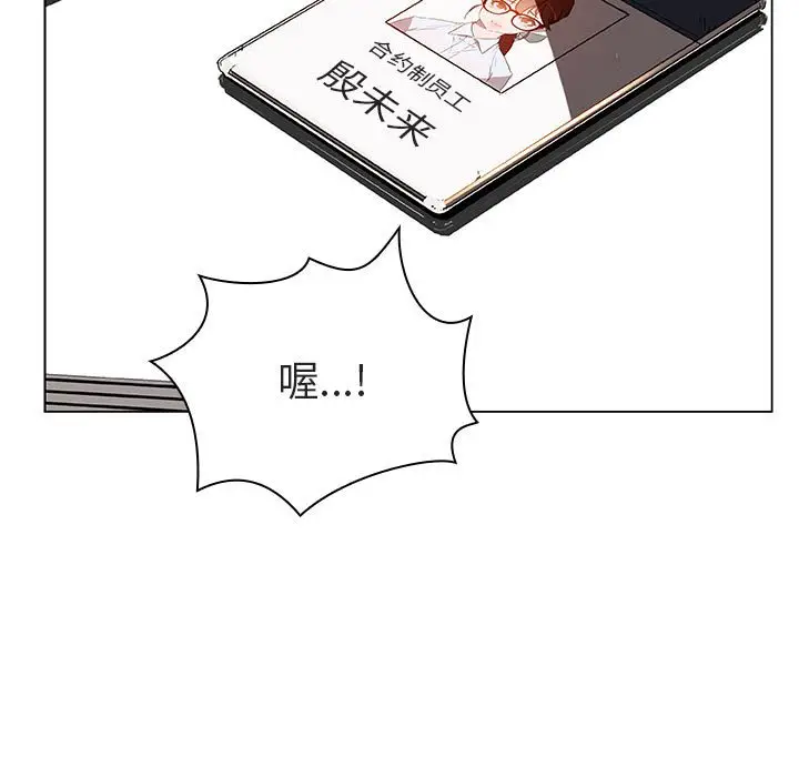 与上司的密约[顶通]韩漫全集-第 8 话无删减无遮挡章节图片 