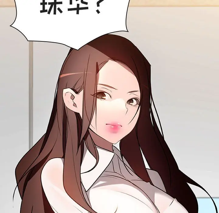 与上司的密约[顶通]韩漫全集-第 8 话无删减无遮挡章节图片 