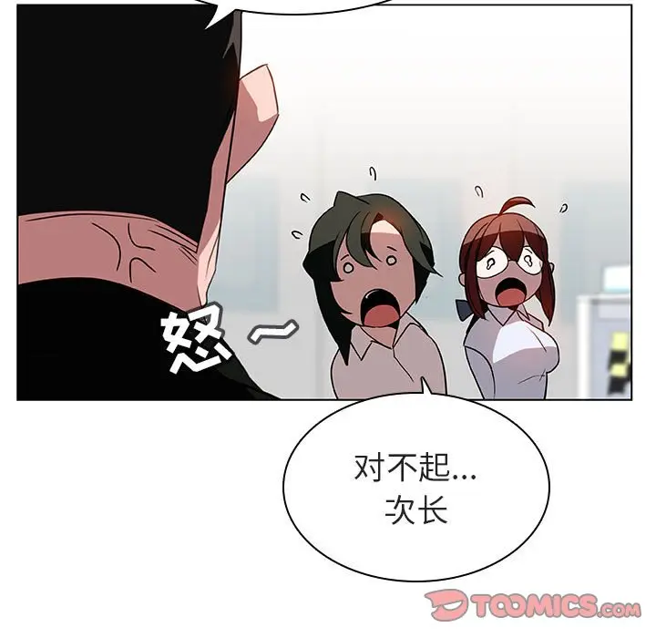 与上司的密约[顶通]韩漫全集-第 8 话无删减无遮挡章节图片 